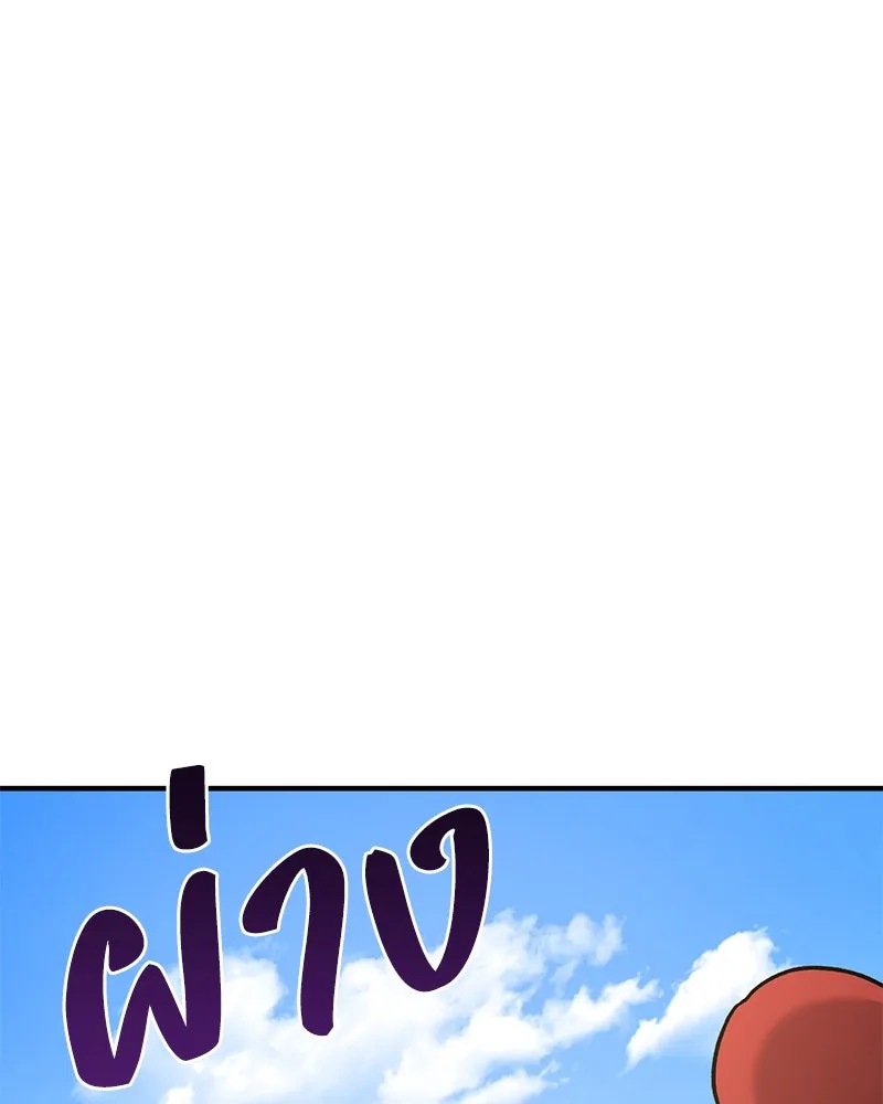 ปลูกผักพิชิตหอคอย ตอนที่ 48 รูปที่ 77