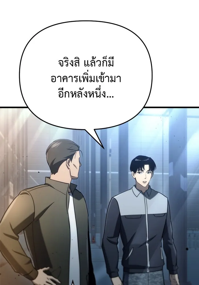 โกดังลับหลังโลกแตก ตอนที่ 11 รูปที่ 74