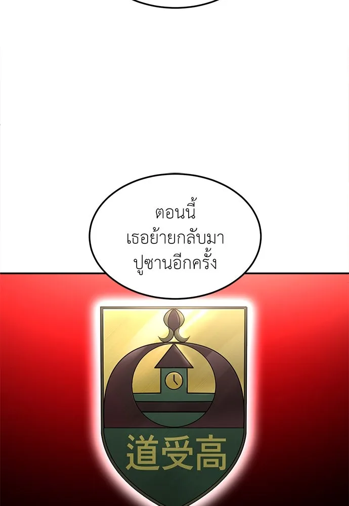 สนามเด็กล่า ตอนที่ 1 รูปที่ 112