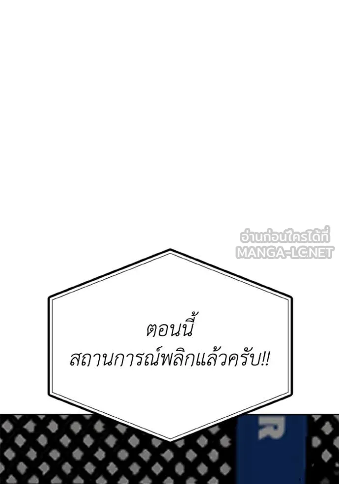 ราชาแห่งอ็อกทากอน ตอนที่ 188 รูปที่ 110