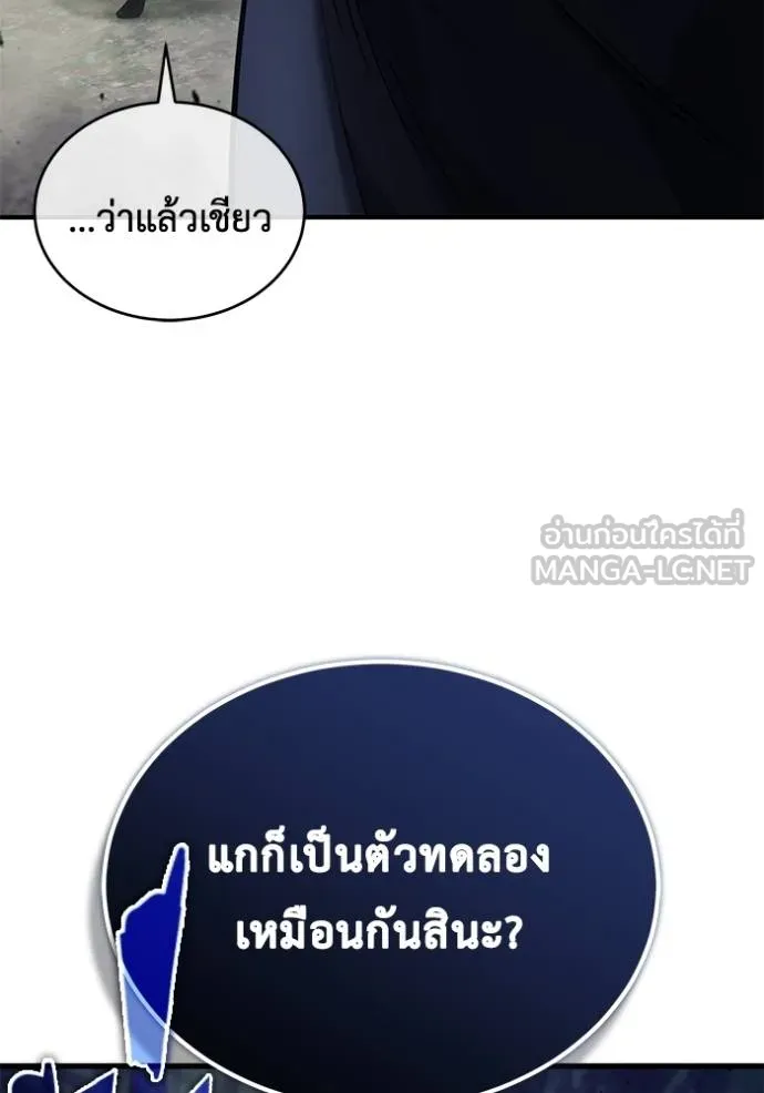 Regressor’s Life Aft ตอนที่ 40 รูปที่ 51