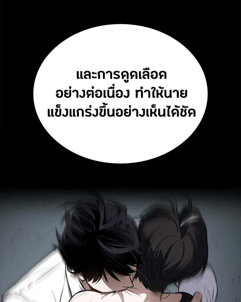 มือสังหารพันธุ์อมตะ ตอนที่ 15 รูปที่ 49