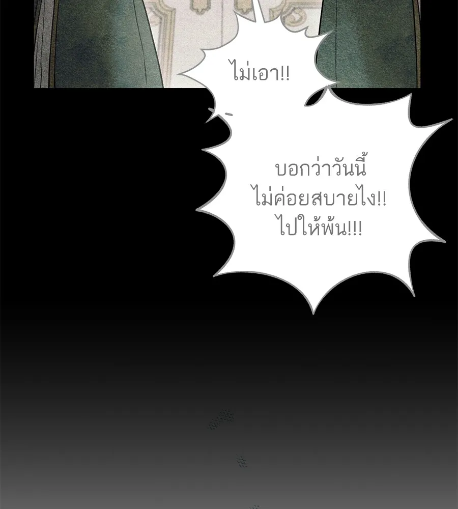 ทางหลุดพ้นของนักบุญลวง ตอนที่ 4 รูปที่ 29