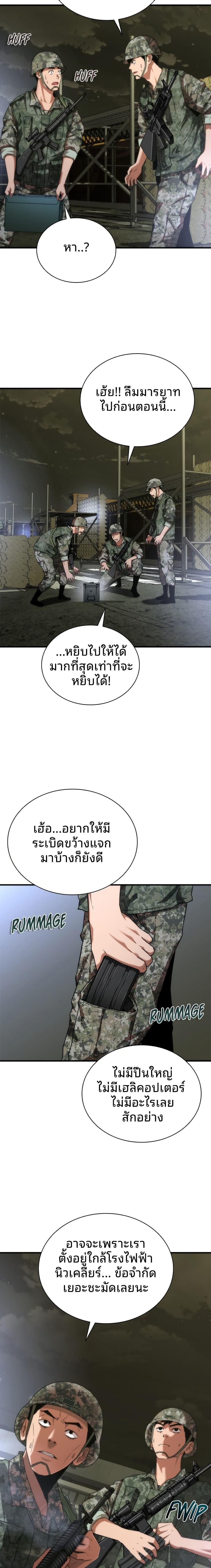 Manga-lc-com อ่านมังงะ อ่านการ์ตูน ออนไลน์ ฟรี Zombie Apocalypse 82-08 ตอนที่ 1 2 3 4 5 6 7 8 9 10 11 12 13 14 ฟรี ไม่มีโฆษณา Manga-lc - อ่าน มังงะ อ่าน การ์ตูน ออนไลน์ อ่านมังงะ ฟรี