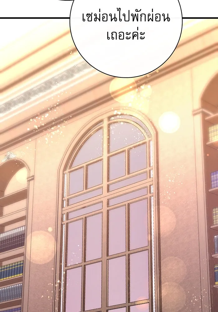 นางร้ายที่ไหนจะมีคุณธรรม ตอนที่ 90 รูปที่ 32