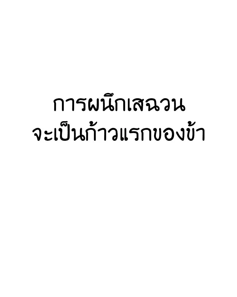 เกิดอีกทีเป็นว่าที่ประมุขลัทธิมาร ตอนที่ 129 รูปที่ 215