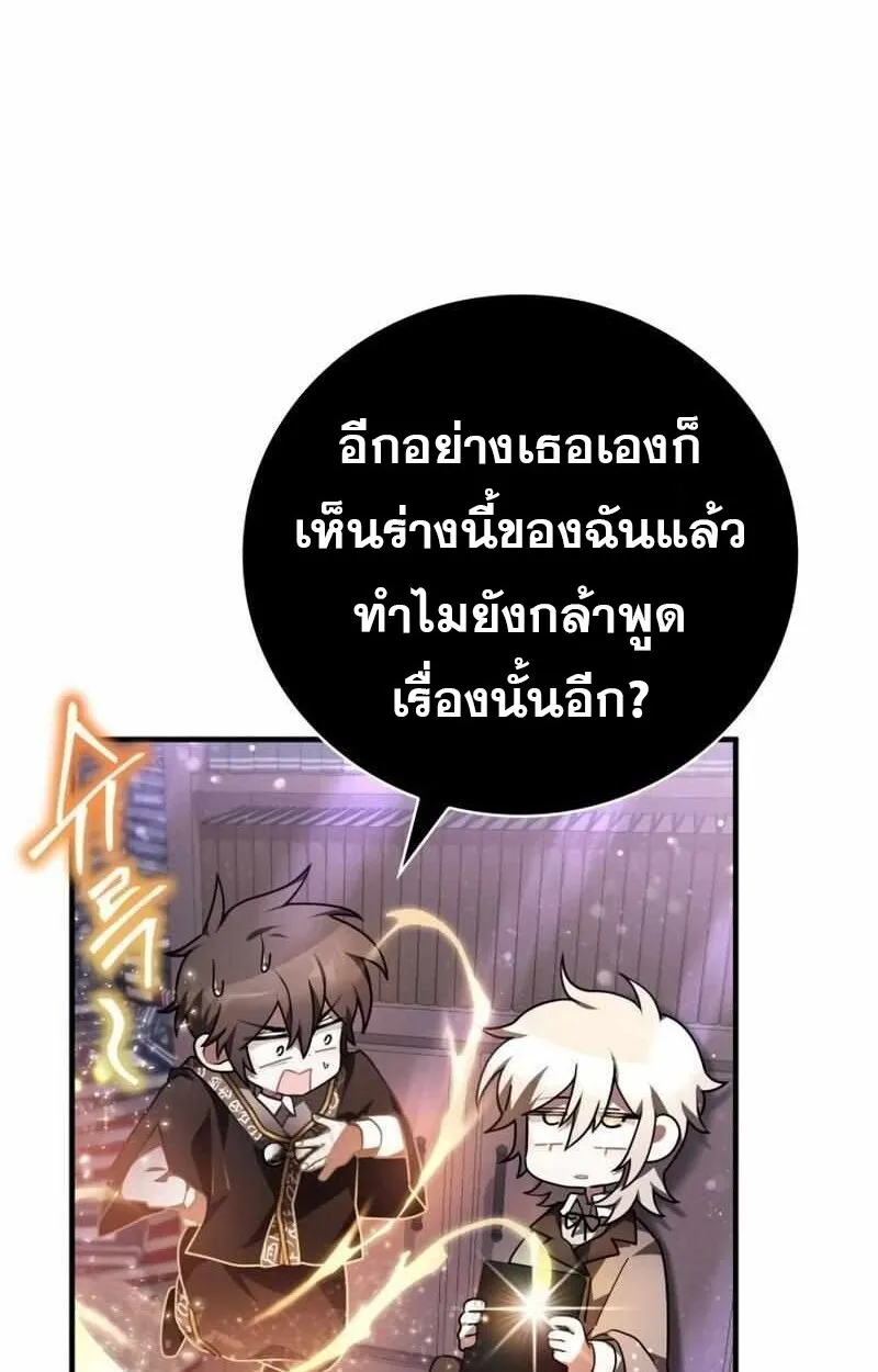 I Become a Legendary Arch Mage by Reading a Book ฉ_นกลายเป_นจอมเวทย_ในตำนานจากการอ_านหน_งส_อ ตอนที่ ตอนที่ 43 รูปที่ 80