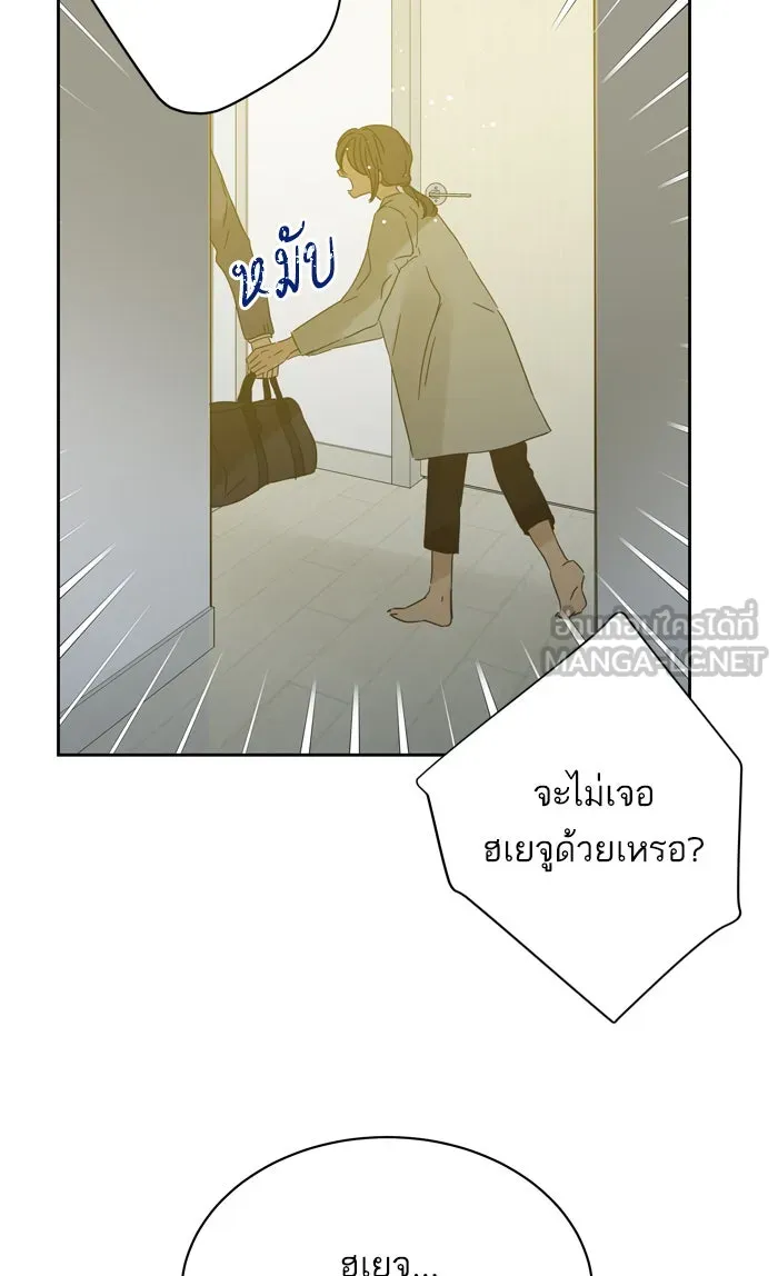 ฉันมันร้าย หรือเพราะโลกไม่น่ารัก ตอนที่ 85 รูปที่ 60