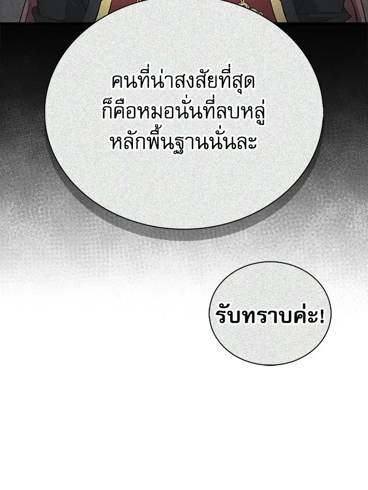 หยุดนะจอมมาร ฮีโร่ล้อมไว้หมดแล้ว ตอนที่ 24 ขะ... ขะ... ขะ... อะไรนะ รูปที่ 148