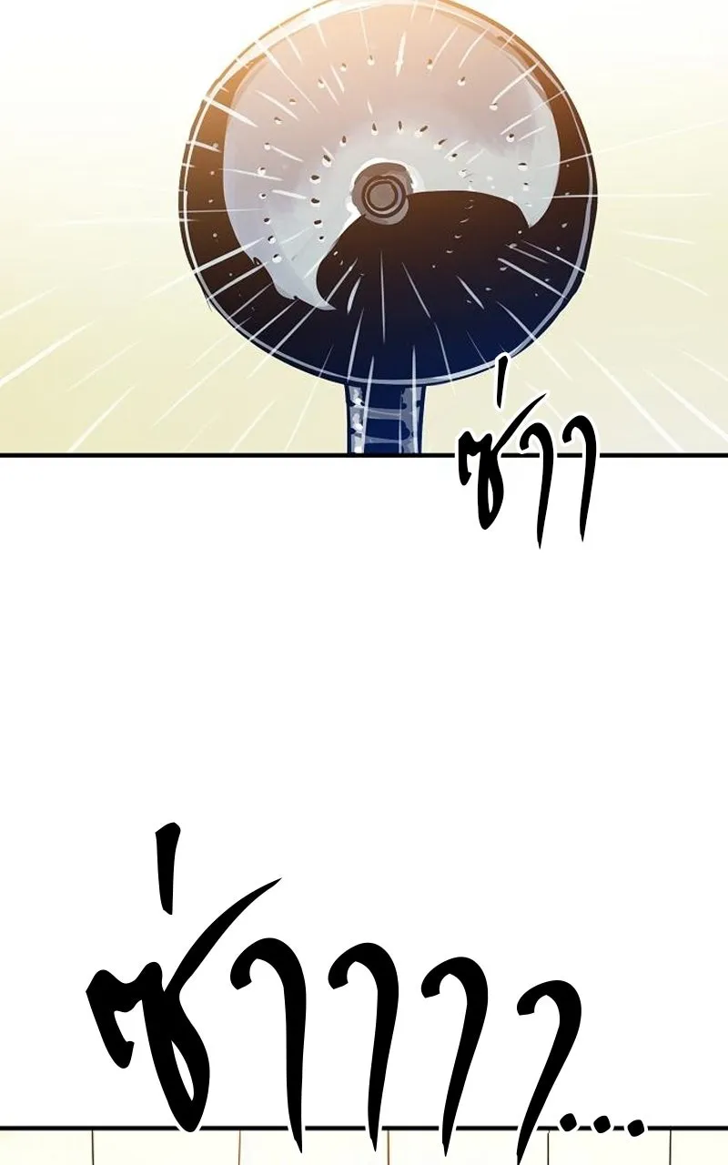 Player ตอนที่ 192 รูปที่ 80