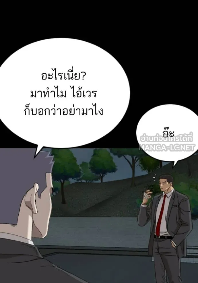 BAD GUY ตอนที่ 274 รูปที่ 69