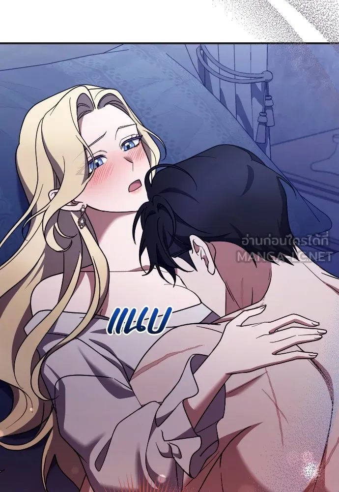 หมาป่าคู่เคียงบัลลังก์ ตอนที่ 50 รูปที่ 66