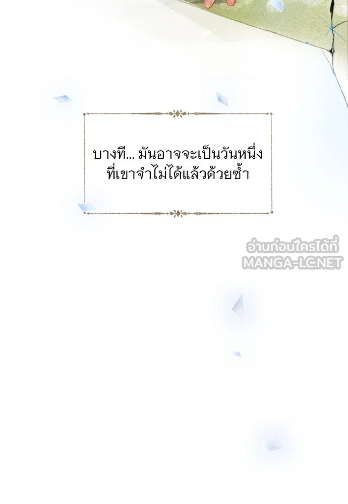 ถ้าไม่ร้อง ก็จงอ้อนวอนซะ ตอนที่ 48 รูปที่ 27
