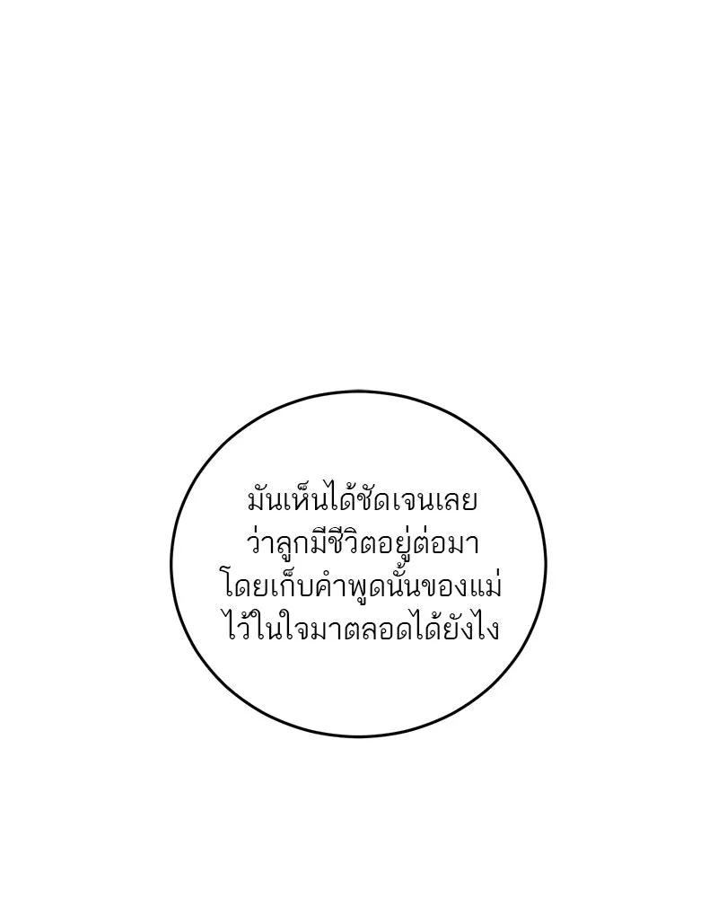 ตำนานเทพธิดาตกสวรรค์ ตอนที่ 133 รูปที่ 71