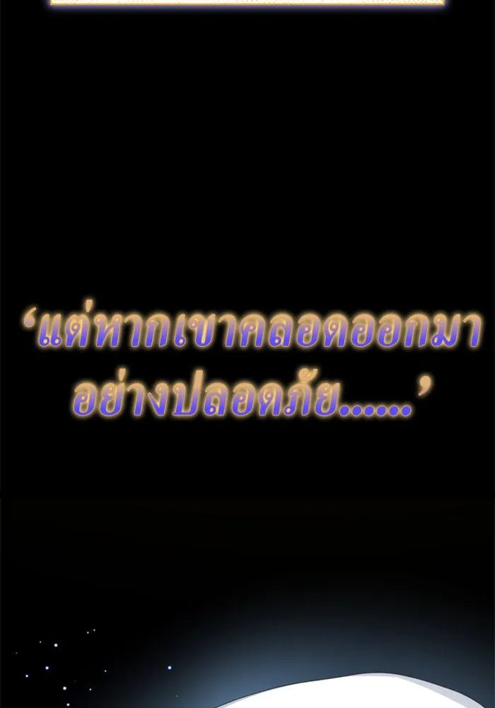 ชิงชีวิตพลิกลิขิตชะตา ตอนที่ 153. บุรุษที่ชื่อเอียลอส ออร์นา เ รูปที่ 22