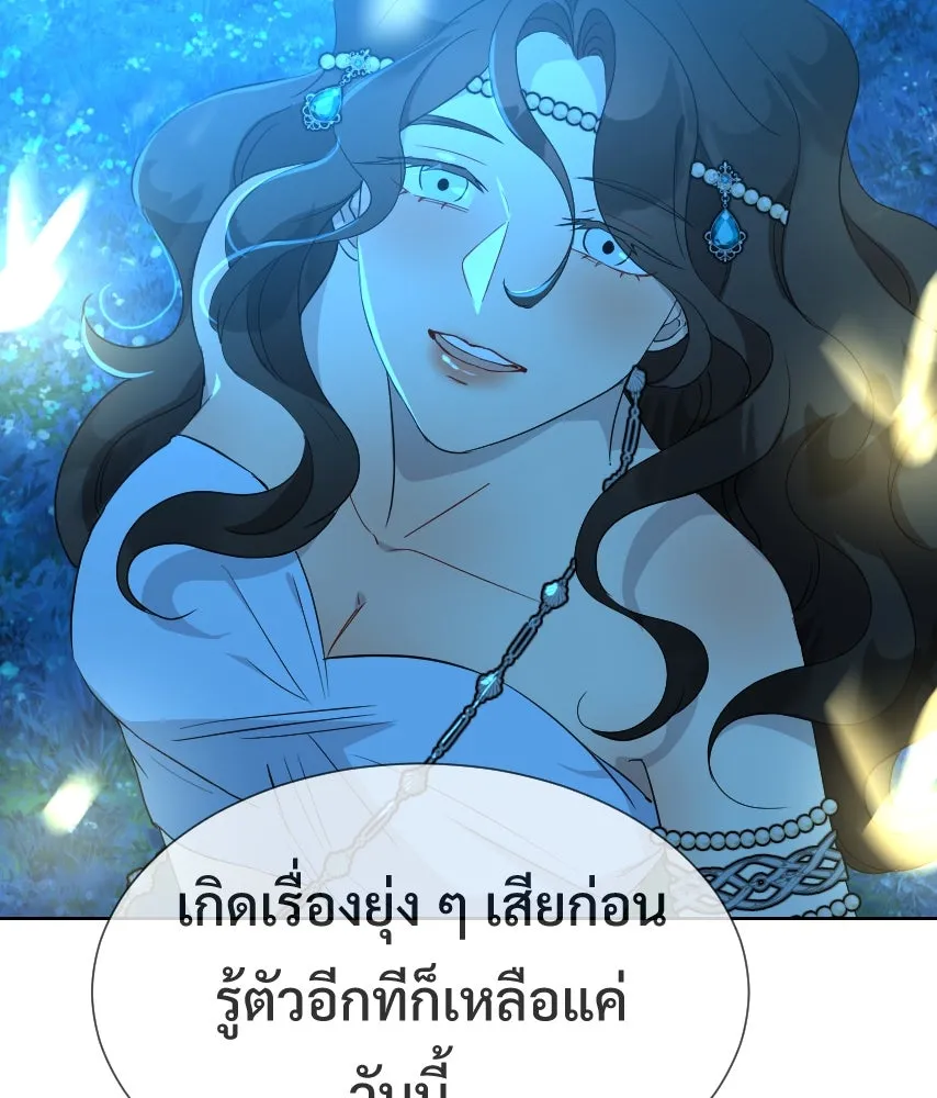 จันทร์เจ้า ตอนที่ ตอนที่ ๖๓  ลาก่อน รูปที่ 76