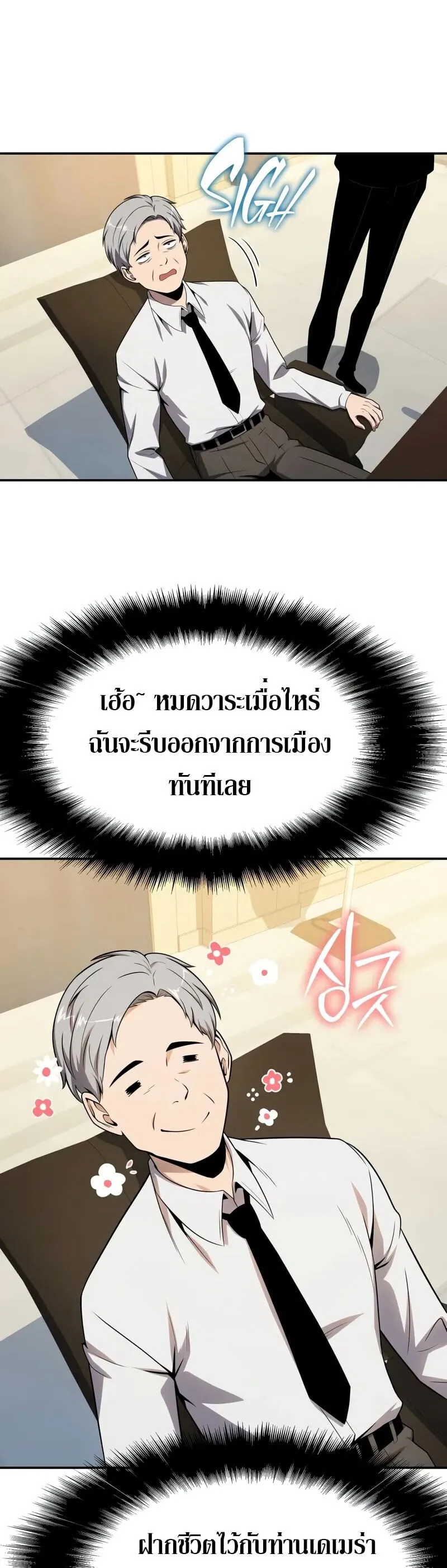 The Knight King Who Returned With a God ราชาอ_ศว_นผ_มาก_บเทพ ตอนที่ ตอนที่ 133 รูปที่ 31