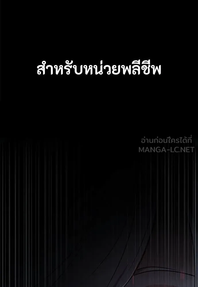 มือสังหารพันธุ์อมตะ ตอนที่ 39 รูปที่ 53