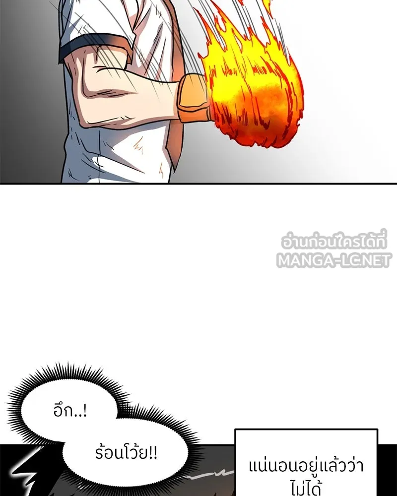 โรงเรียนสัตว์กินเนื้อ ตอนที่ 37 รูปที่ 6