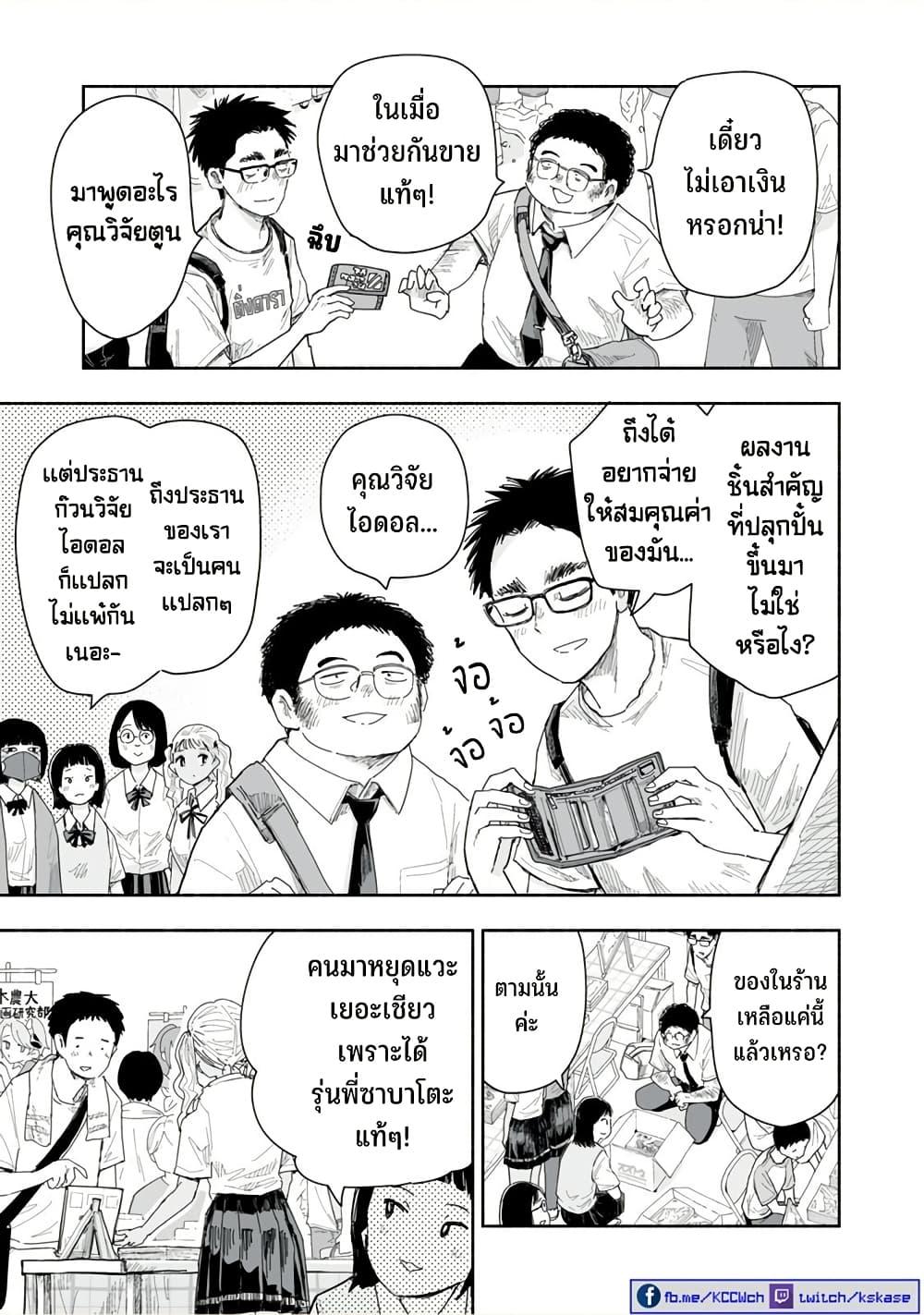 Manga-lc-com อ่านมังงะ อ่านการ์ตูน ออนไลน์ ฟรี Zutto Seishun-poi desu yo ตอนที่ 1 2 3 4 5 6 7 8 9 10 11 12 13 14 ฟรี ไม่มีโฆษณา Manga-lc - อ่าน มังงะ อ่าน การ์ตูน ออนไลน์ อ่านมังงะ ฟรี