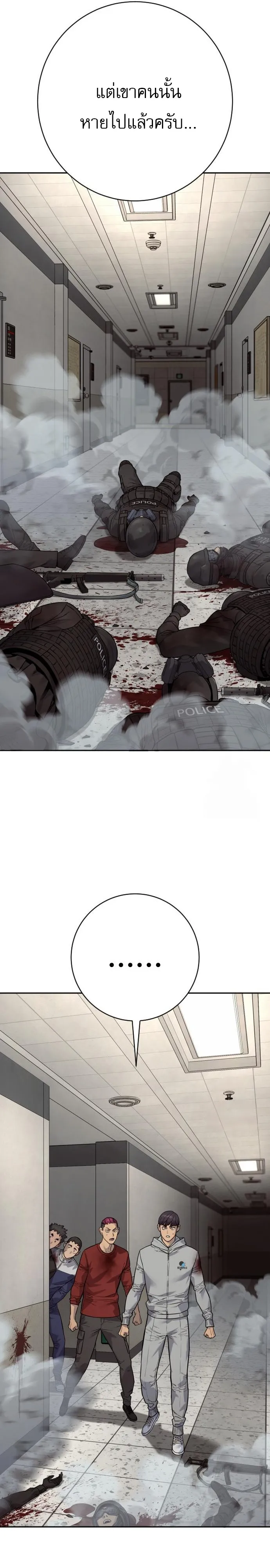 Return of the Bloodthirsty Police ตำรวจน_กฆ_า ตอนที่ ตอนที่ 86 รูปที่ 17