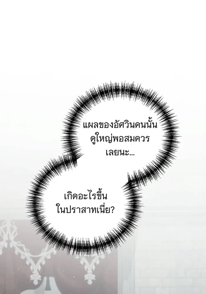 แกล้งตายให้หายแค้น ตอนที่ 26 รูปที่ 13