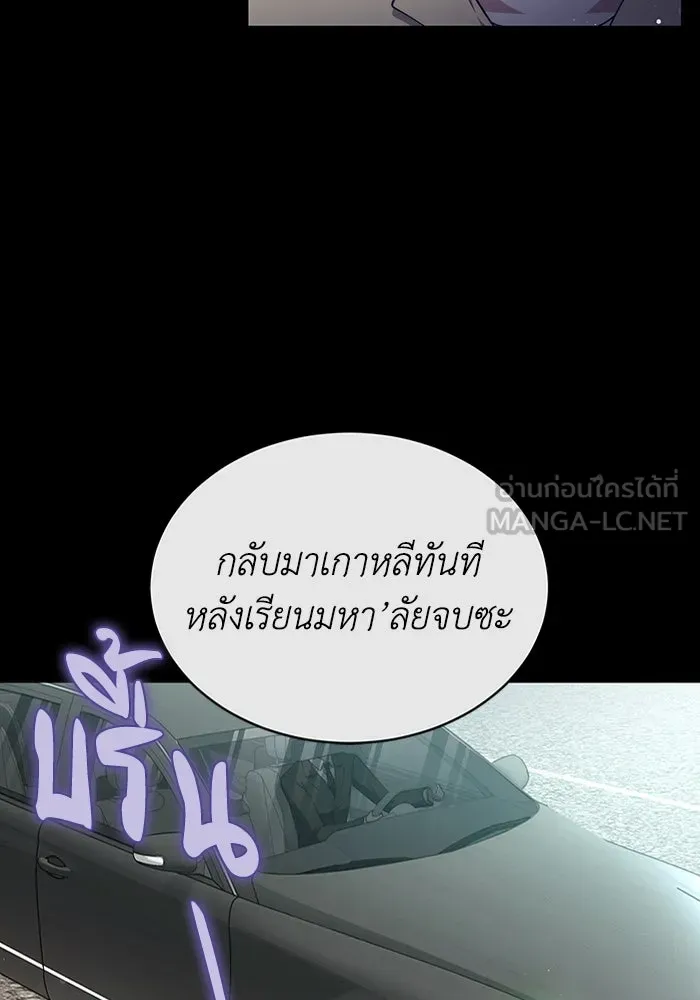 ละลายรักให้ล้นใจ ตอนที่ 43 รูปที่ 102