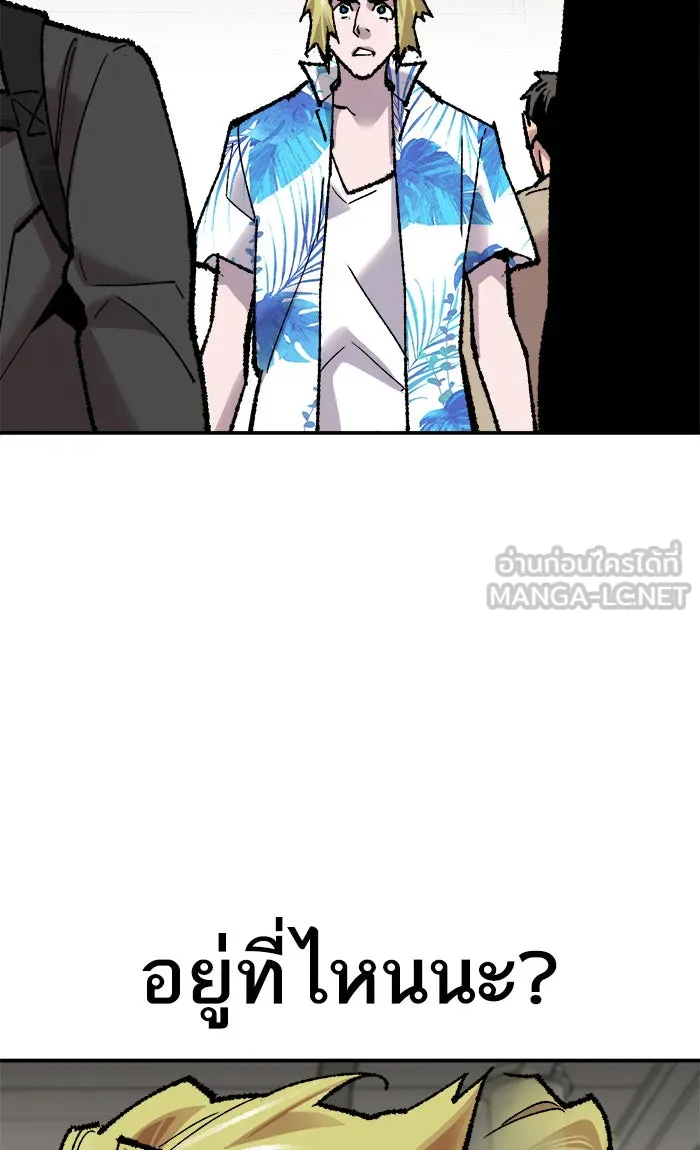 ยอดคนเลเวลทะลุ ตอนที่ 44 ออกศึก รูปที่ 111