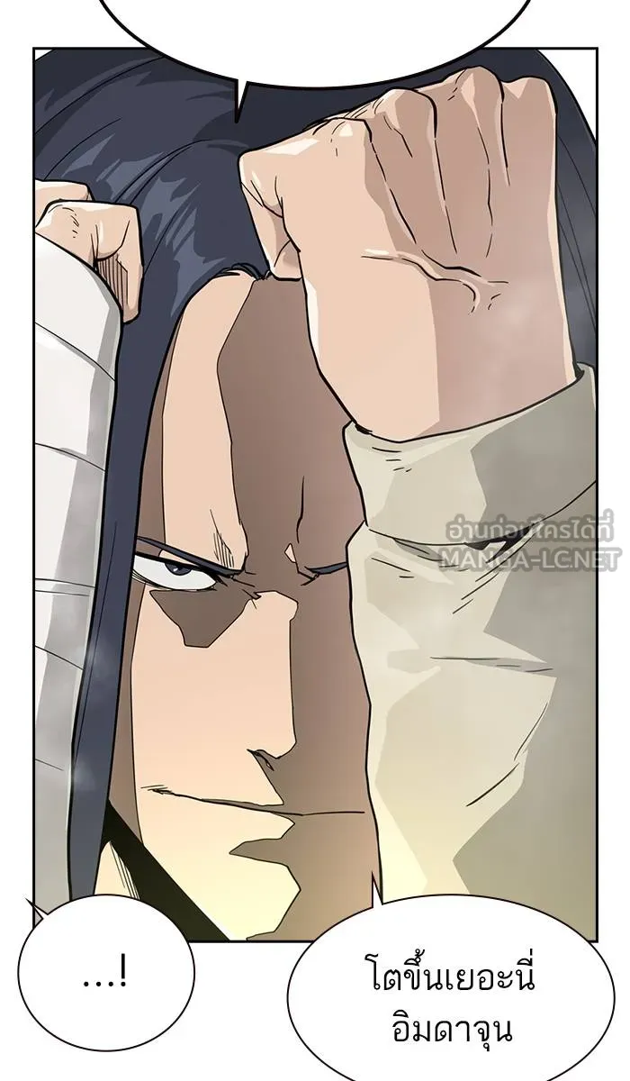 To not die ตอนที่ 40 รูปที่ 63
