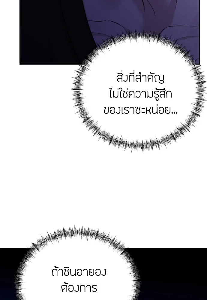 วิธีหนีตายจากนิยายโรคจิต ตอนที่ 9 รูปที่ 37