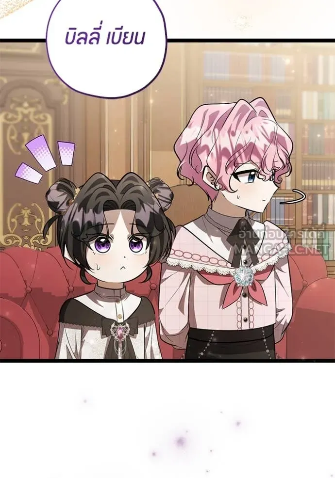 ป๊ะป๋าขา หนูลาแล้ว ตอนที่ 59 รูปที่ 48