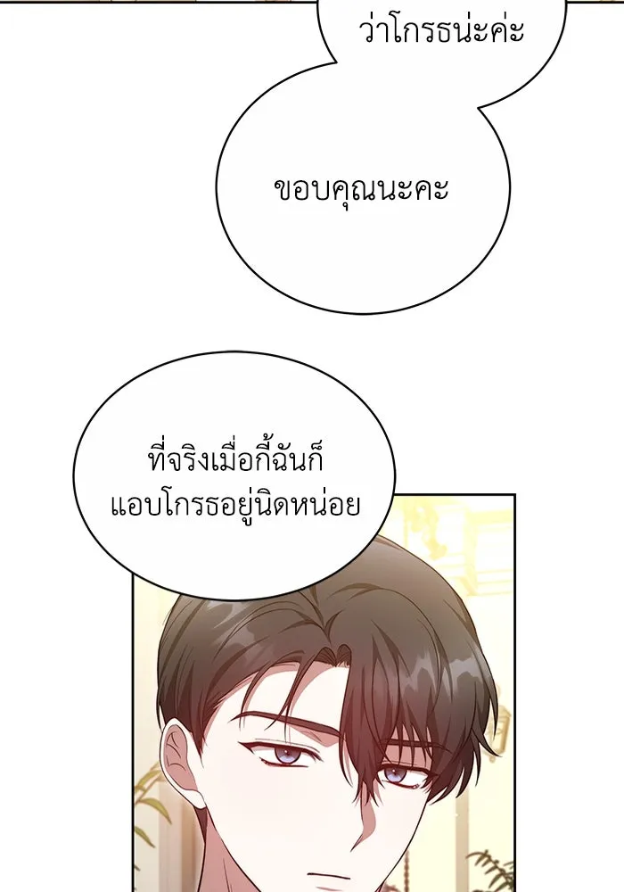 ละลายรักให้ล้นใจ ตอนที่ 14 รูปที่ 61