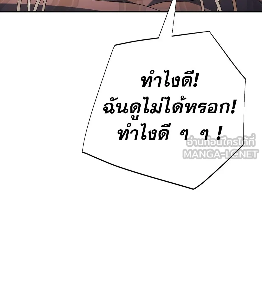 คอลเซ็นเตอร์เปลี่ยนชีวิต ตอนที่ 74 ตอบโต้ รูปที่ 111