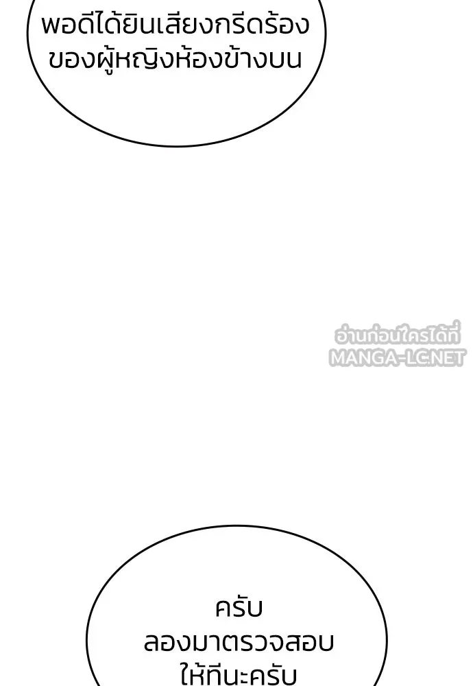 รักแล้วห้ามเลิก ตอนที่ 1 รูปที่ 225