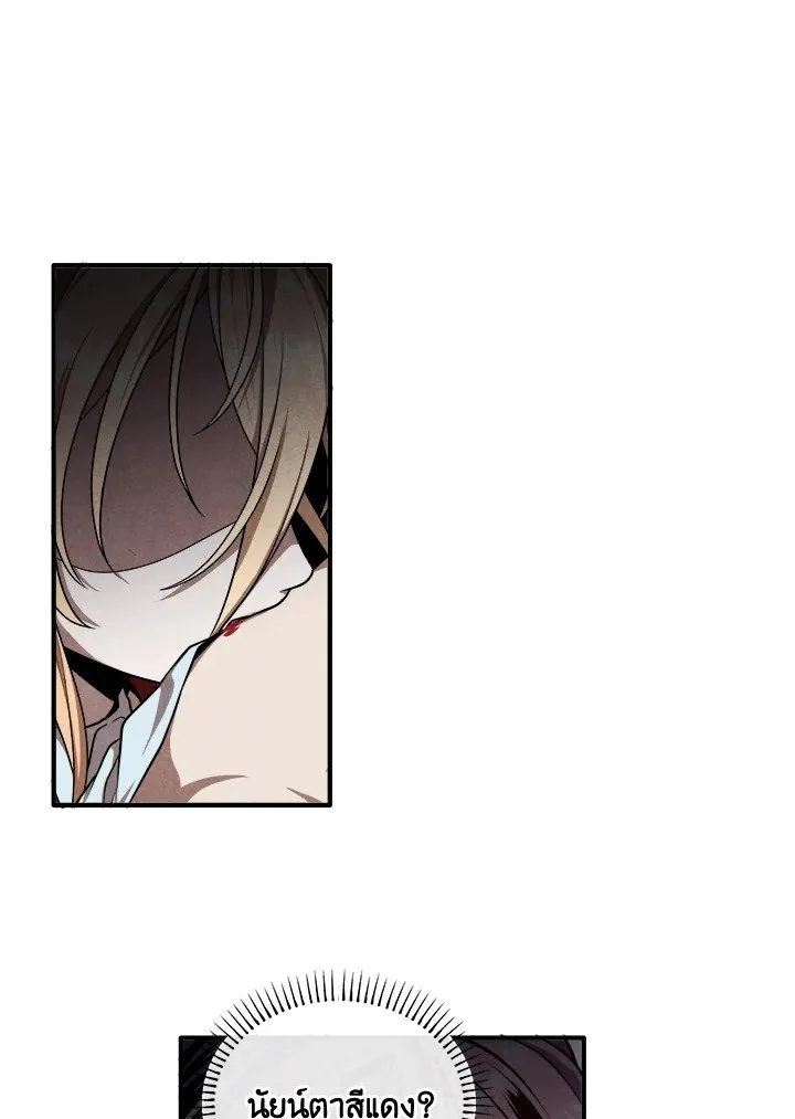 Legendary Youngest Son of the Marquis House ตอนที่ ตอนที่ 114 รูปที่ 50