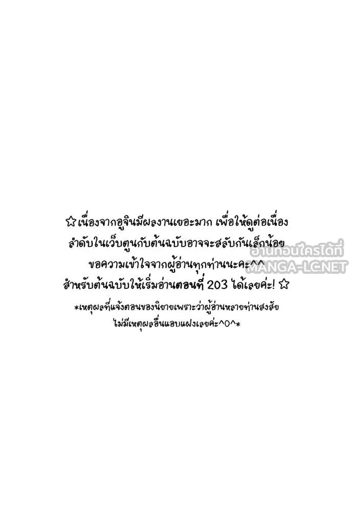 ฉันเนี่ยนะ ตอนที่ 79 รูปที่ 103