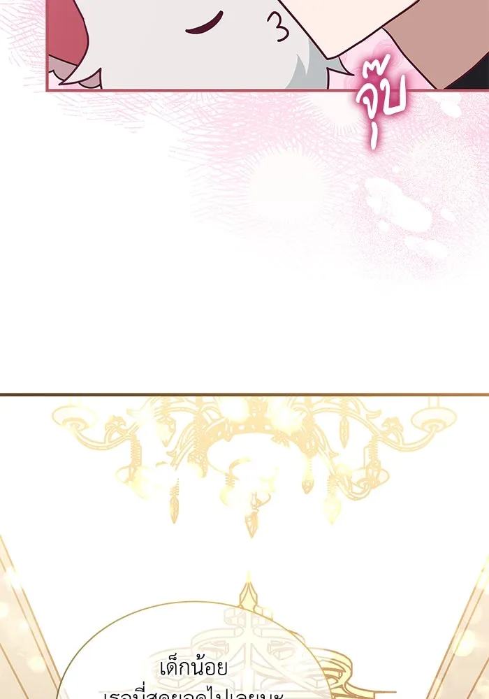 แมวน้อยในรังหมาป่า ตอนที่ 42 รูปที่ 76