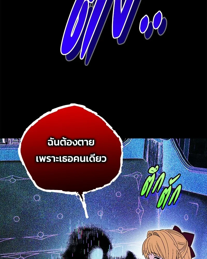 จุ๊บรัก คุณหมาป่า ตอนที่ 12 รูปที่ 155