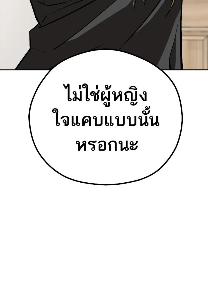 โชคชะตานำพารัก ตอนที่ 90 เอามือบังแดด รูปที่ 53