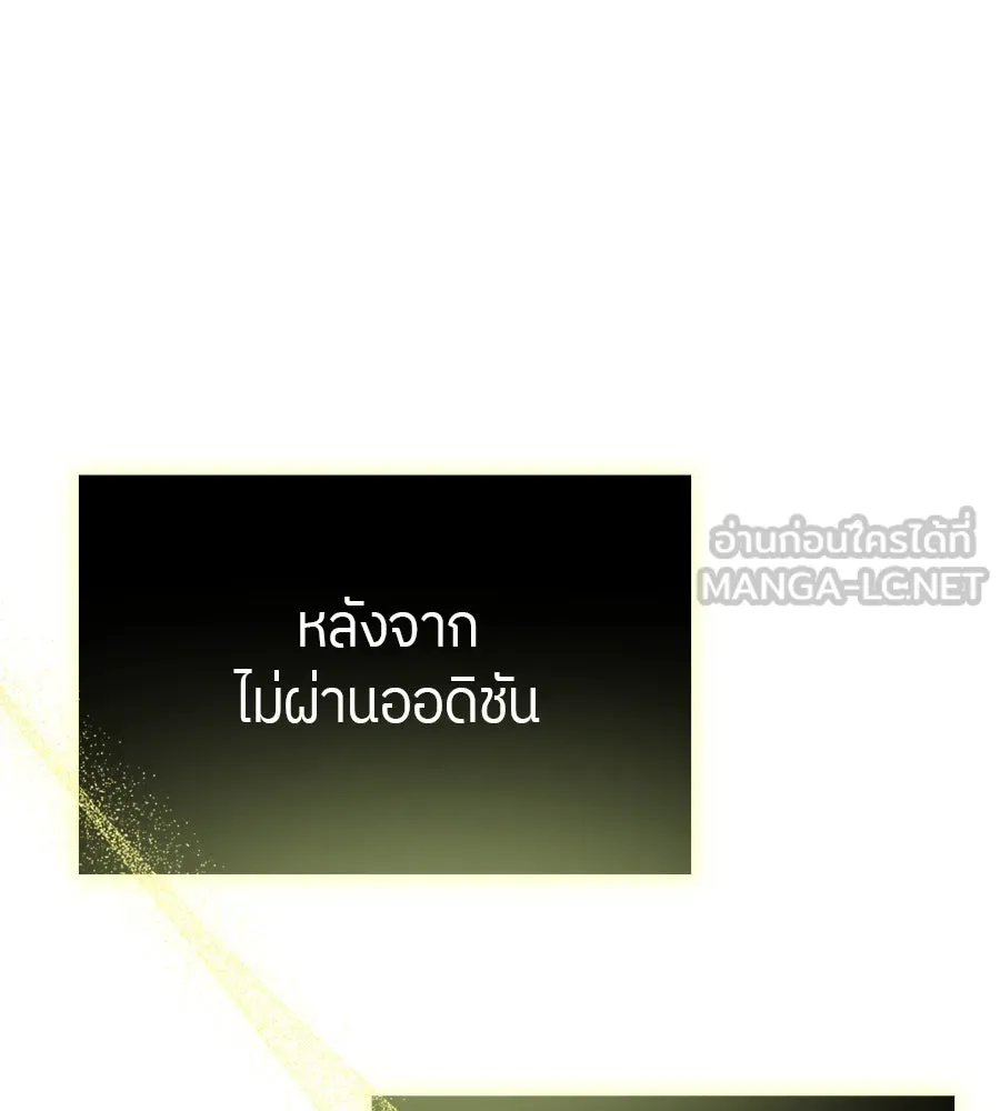 ย้อนเวลามาเป็นมักเน่ ตอนที่ 1 รูปที่ 180