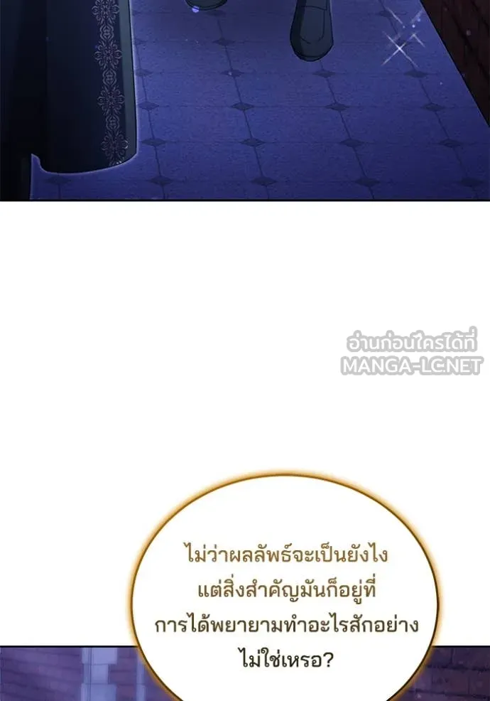 เจ้าสาวอัคนีดำ ตอนที่ 99 รูปที่ 47