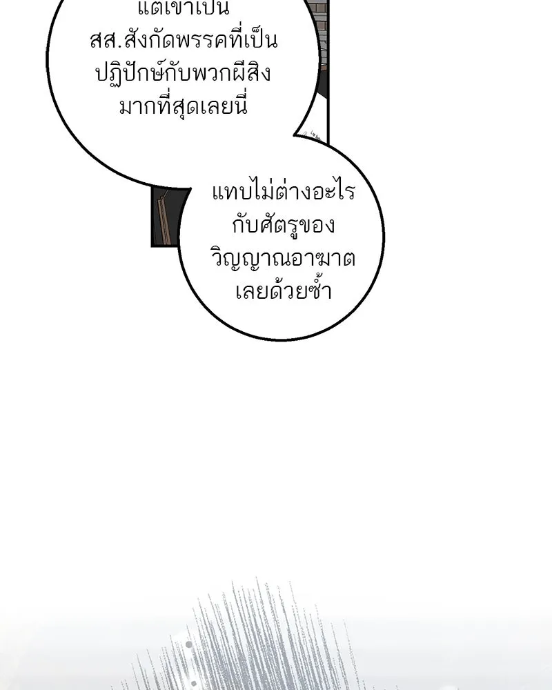 ตำนานเทพธิดาตกสวรรค์ ตอนที่ 114 รูปที่ 97
