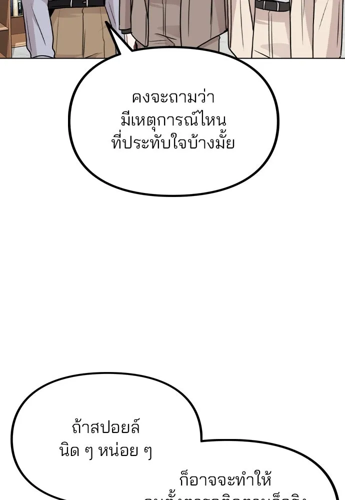 รักผิดแผน ตอนที่ 22 รูปที่ 40