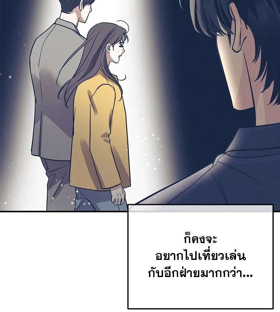 รักหลอกหยอกแฟนเก่า ตอนที่ 35 รูปที่ 62