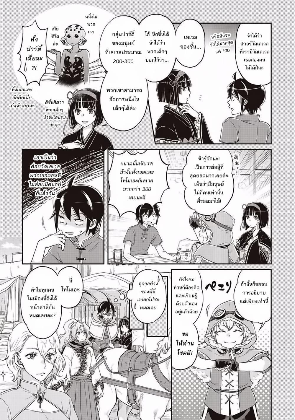 Manga-lc-com อ่านมังงะ อ่านการ์ตูน ออนไลน์ ฟรี Tsuki ga Michibiku Isekai Douchuu ตอนที่ 1 2 3 4 5 6 7 8 9 10 11 12 13 14 ฟรี ไม่มีโฆษณา Manga-lc - อ่าน มังงะ อ่าน การ์ตูน ออนไลน์ อ่านมังงะ ฟรี