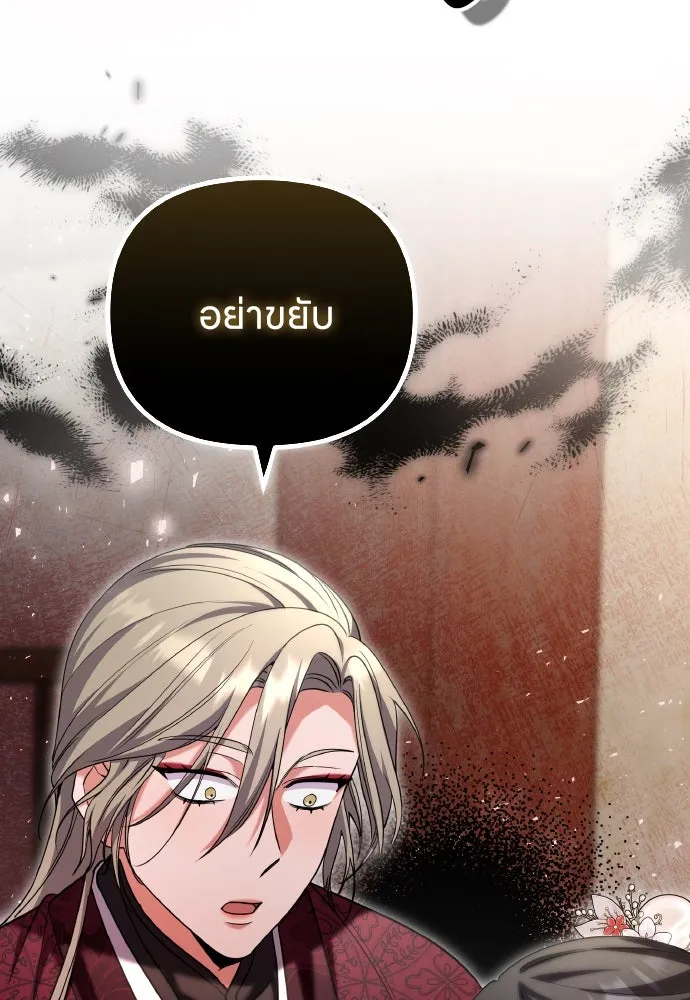 ข้าเนี่ยนะเป็นพระสนม ตอนที่ 83 ผลข้างเคียง รูปที่ 37