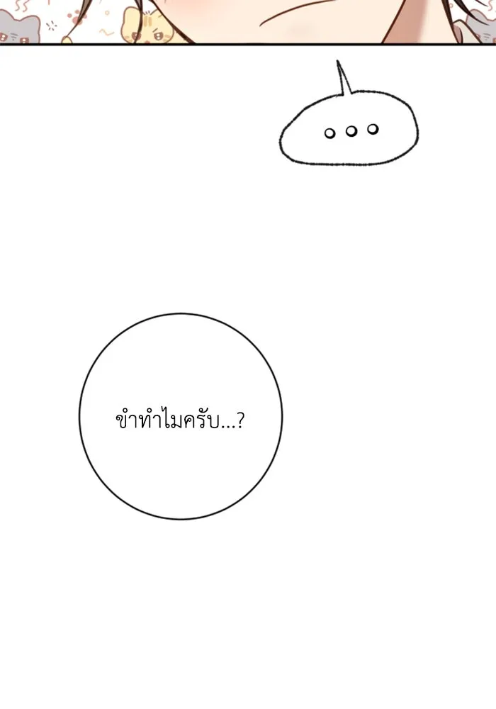 ตัวร้ายอย่างฉันขออยู่อย่างสงบ ตอนที่ 15 รูปที่ 59