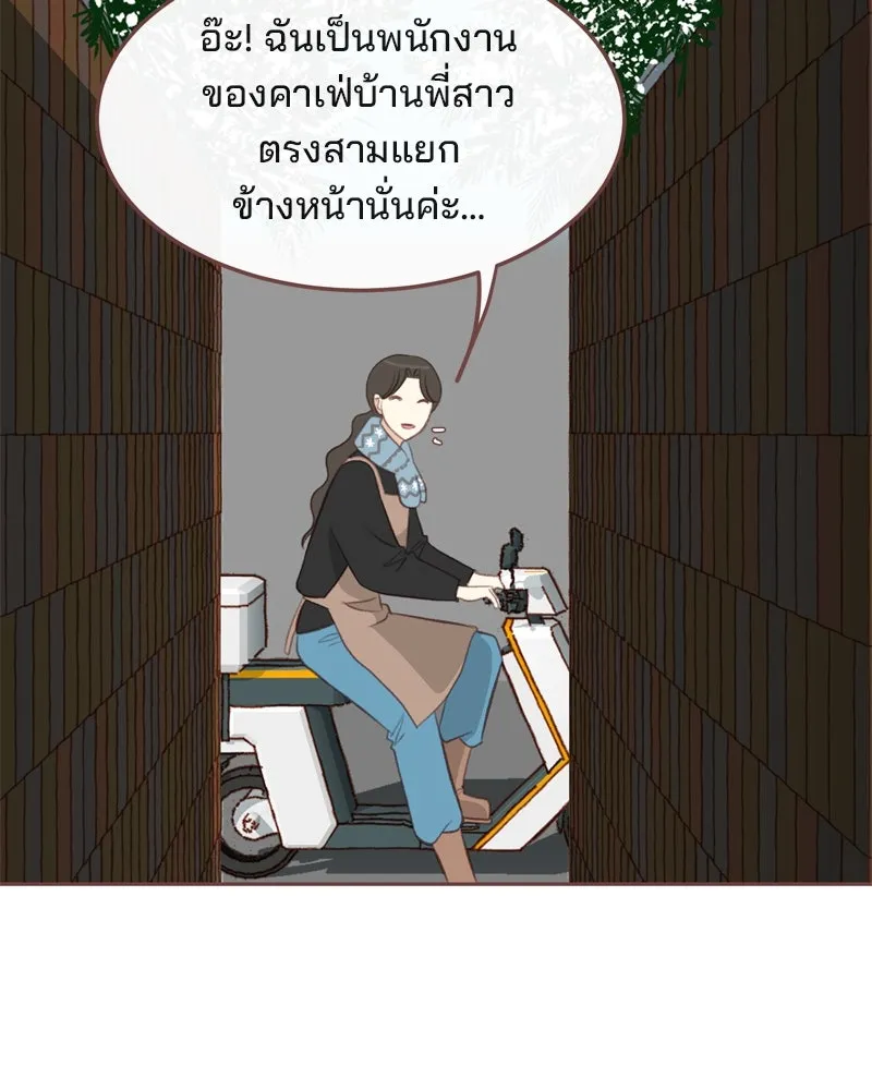 เพียงลมหนาว ตอนที่ 10 รูปที่ 73