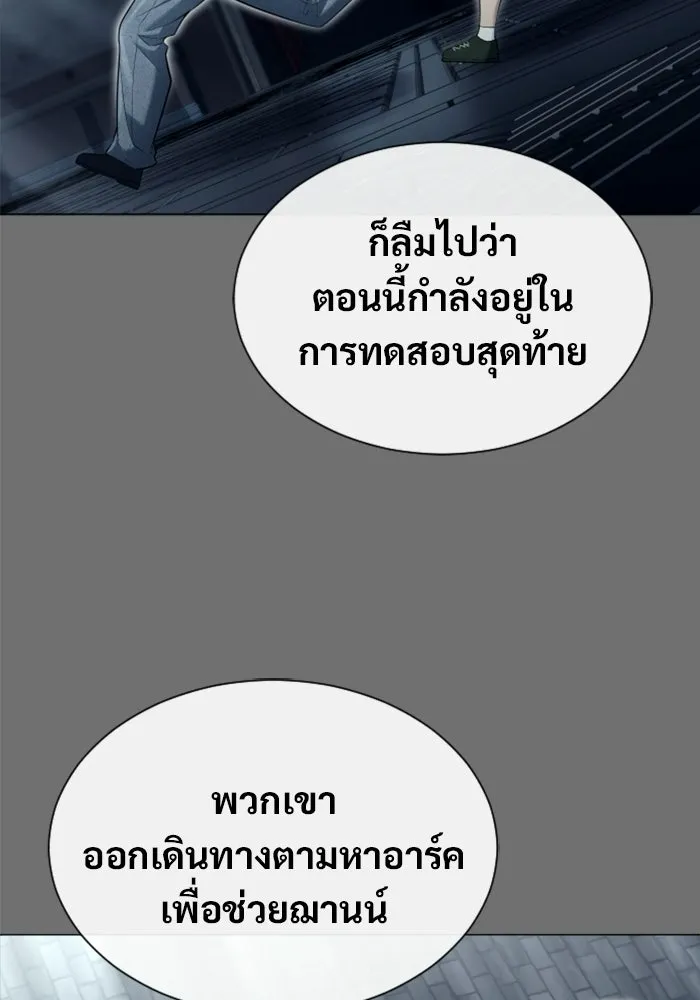 อูเร็ค มาซิโน่ ตอนที่ 44 นีโอ รูปที่ 65