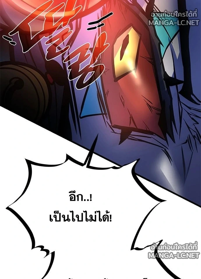 Villain to kill ตอนที่ 241 รูปที่ 187